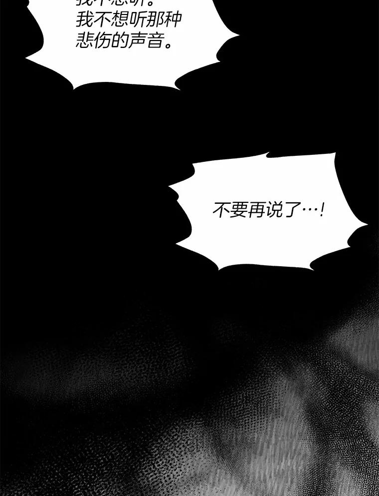 《突然有了老公和孩子》25.受伤 第12页