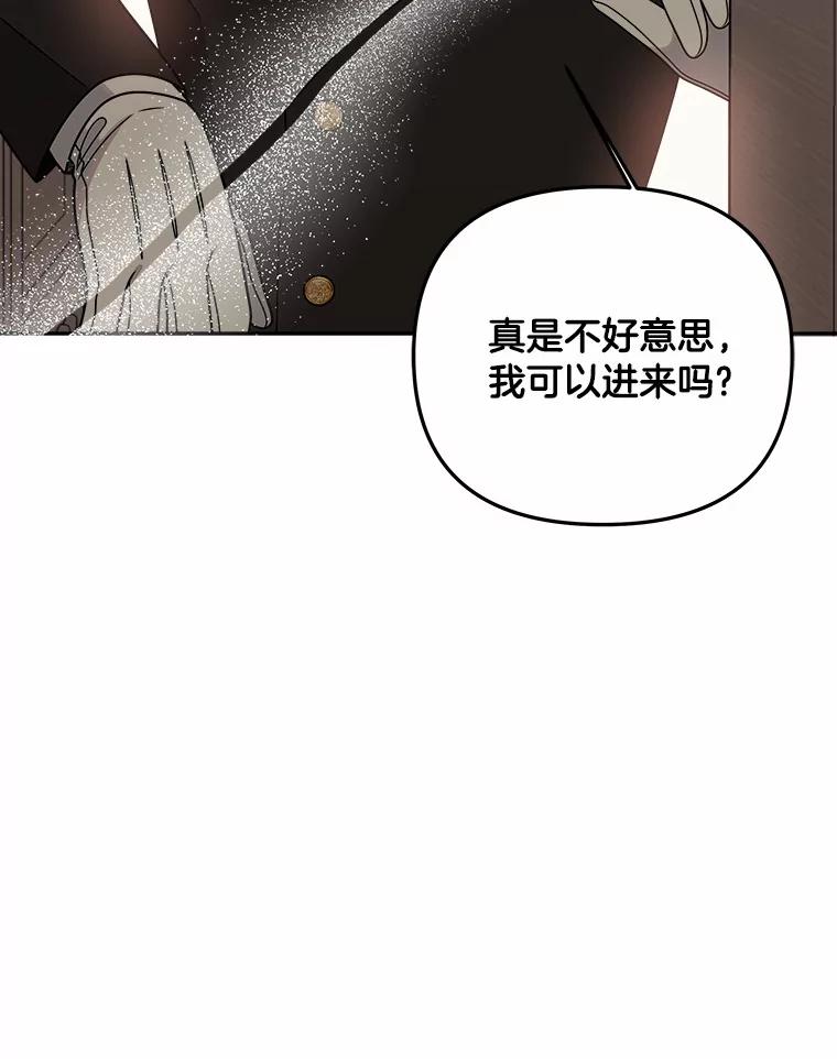 《三个世界》25.神秘人出手相救 第26页