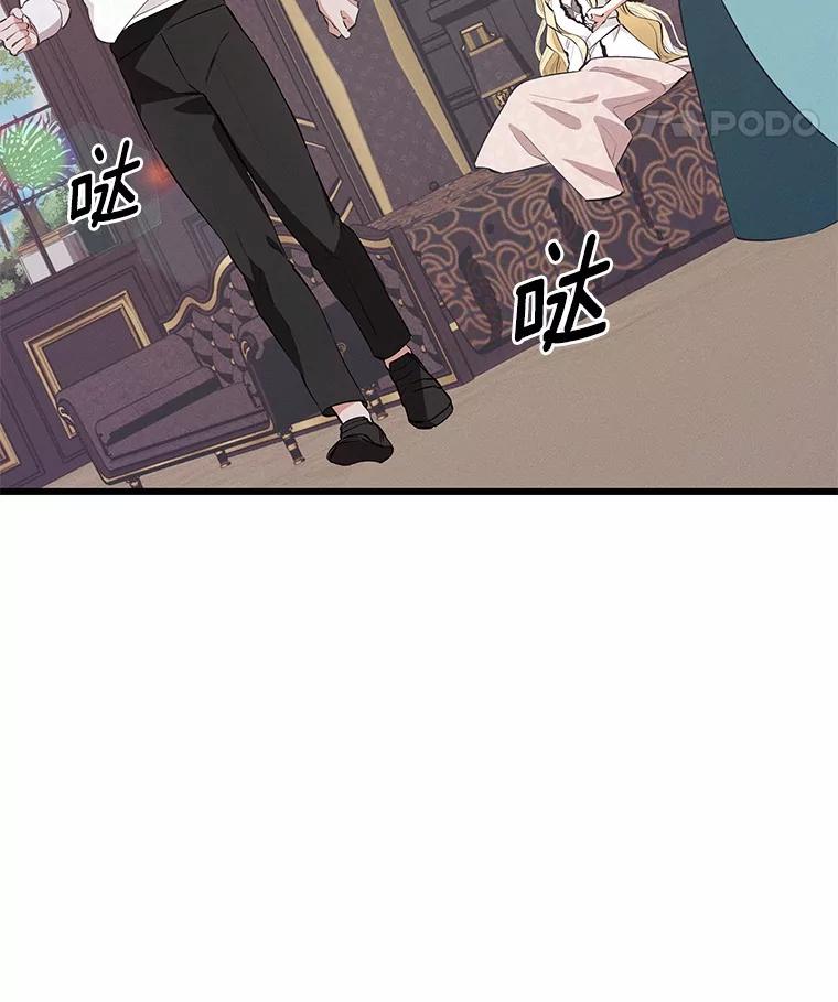 《突然有了老公和孩子》25.受伤 第32页