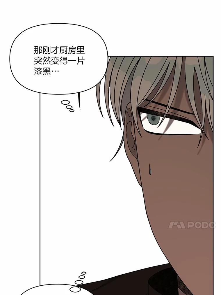 《三个世界》25.神秘人出手相救 第108页
