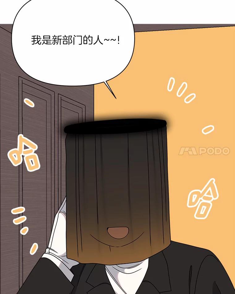 《三个世界》25.神秘人出手相救 第38页