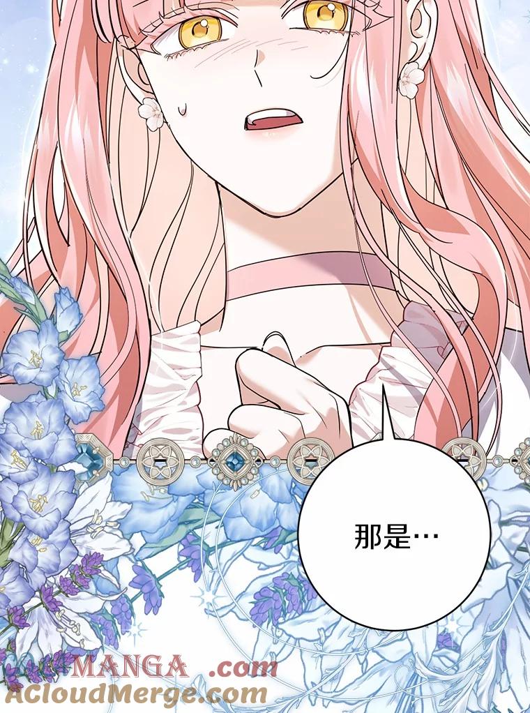 《反派未婚夫阻碍我的花路》25.是我 第53页