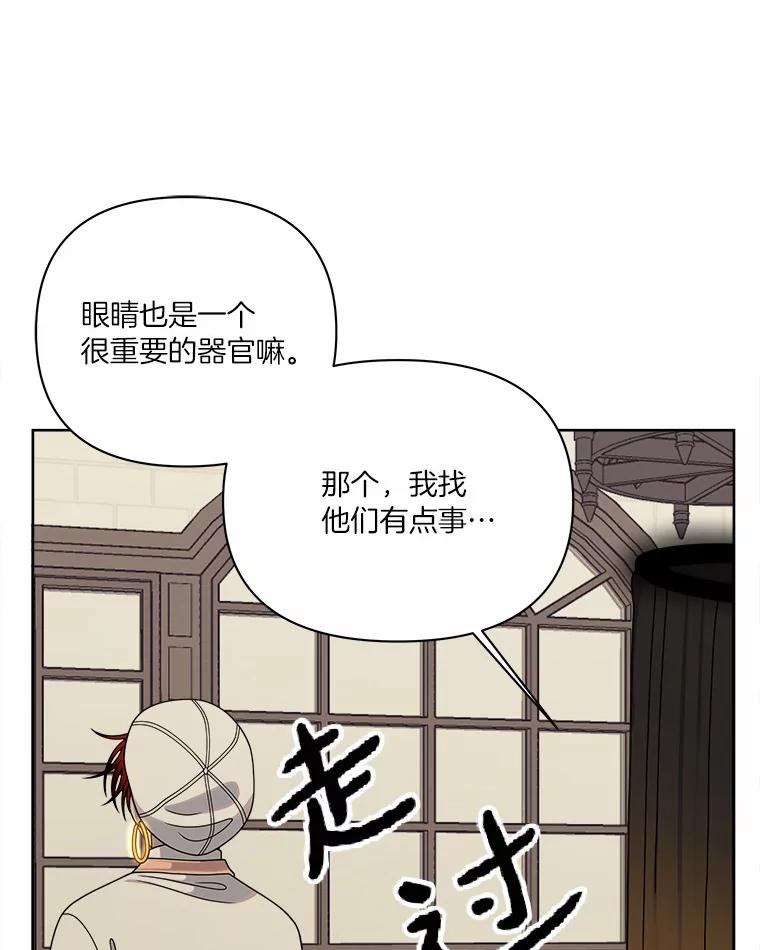 《三个世界》25.神秘人出手相救 第42页