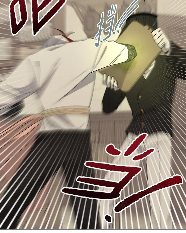 《三个世界》25.神秘人出手相救 第46页