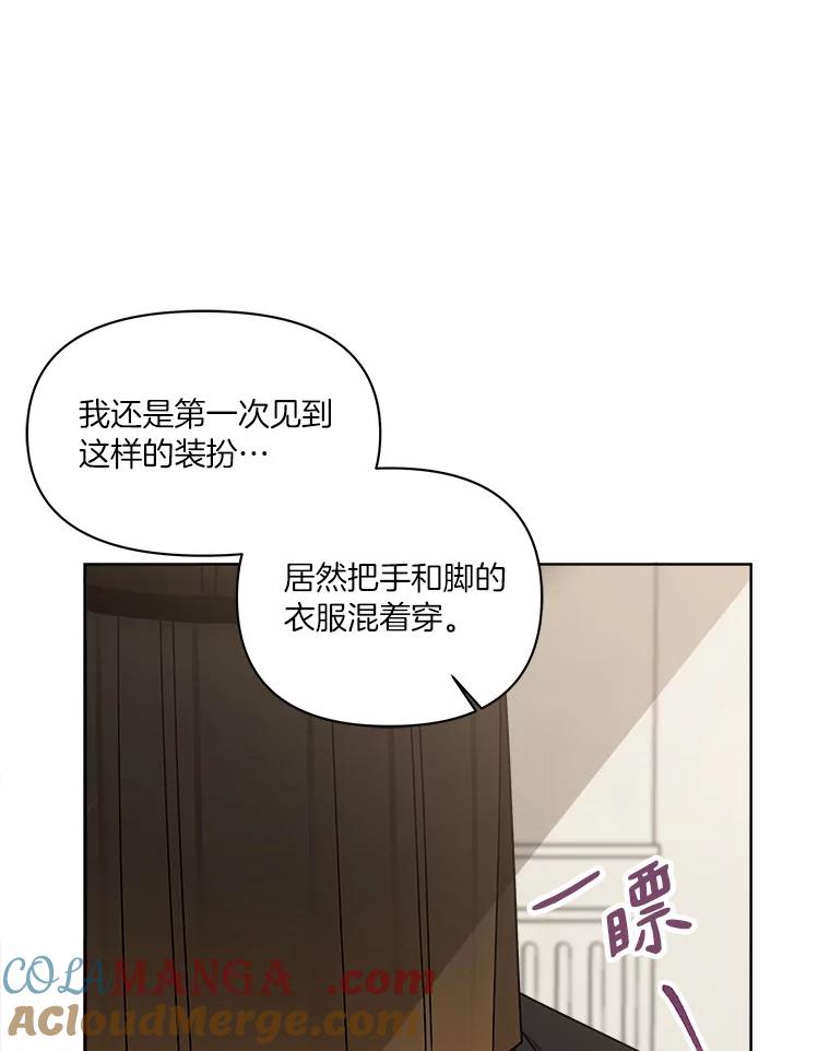 《三个世界》25.神秘人出手相救 第33页