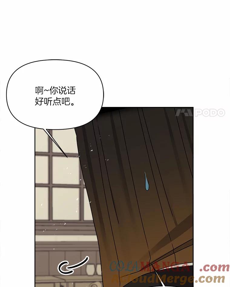 《三个世界》25.神秘人出手相救 第65页