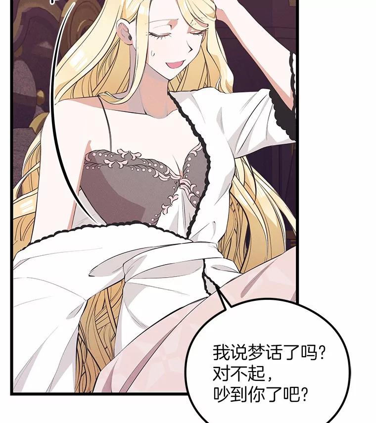 《突然有了老公和孩子》25.受伤 第23页
