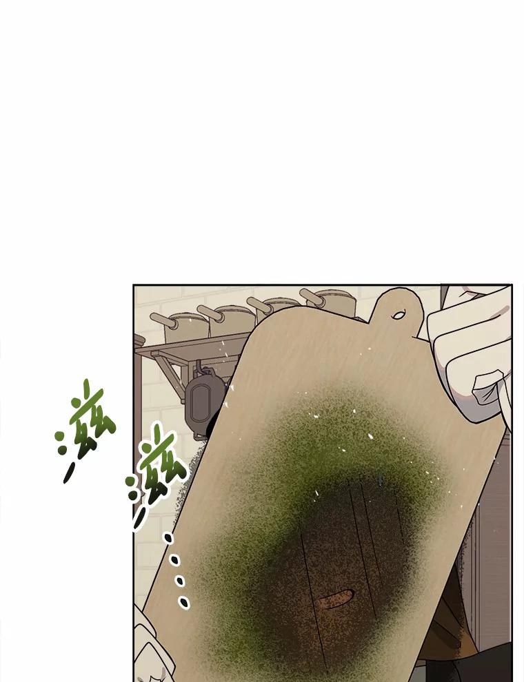 《三个世界》25.神秘人出手相救 第47页