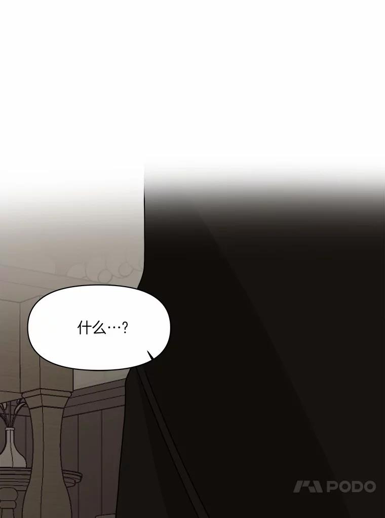 《三个世界》25.神秘人出手相救 第88页
