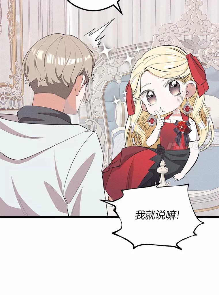 《突然有了老公和孩子》25.受伤 第124页