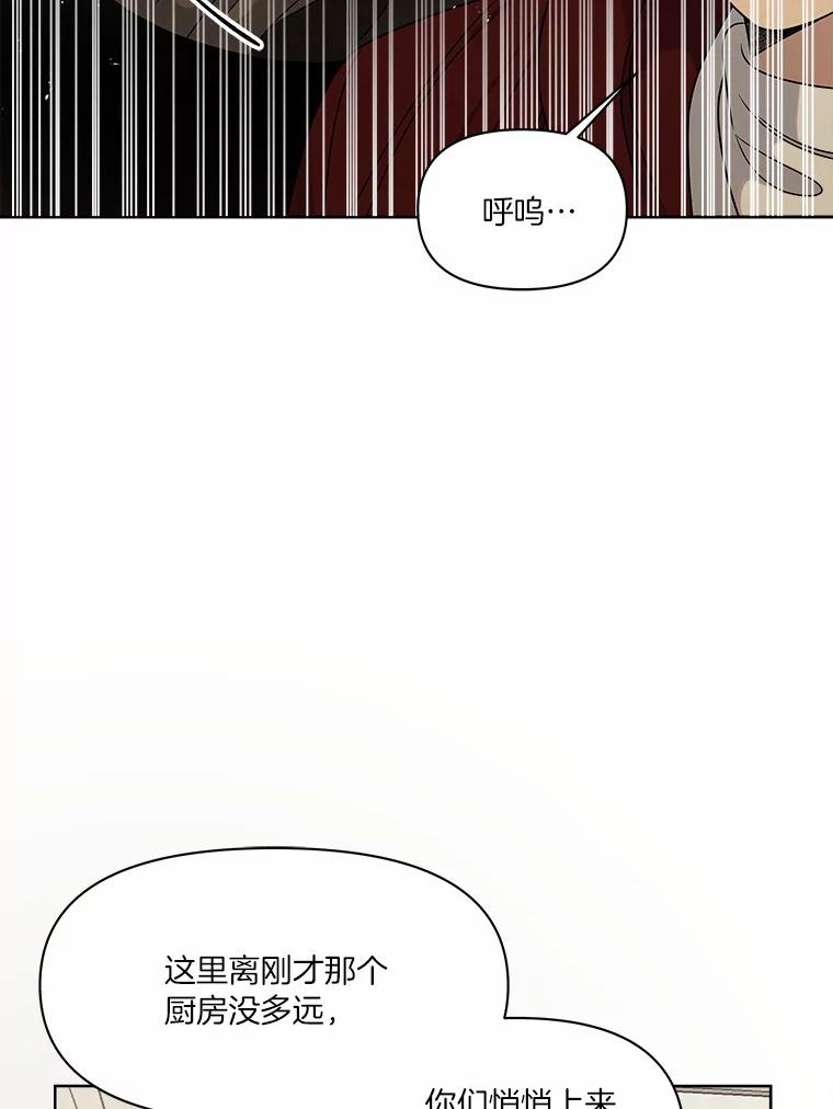 《三个世界》25.神秘人出手相救 第104页