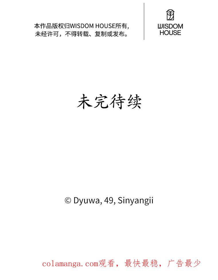 《突然有了老公和孩子》25.受伤 第134页