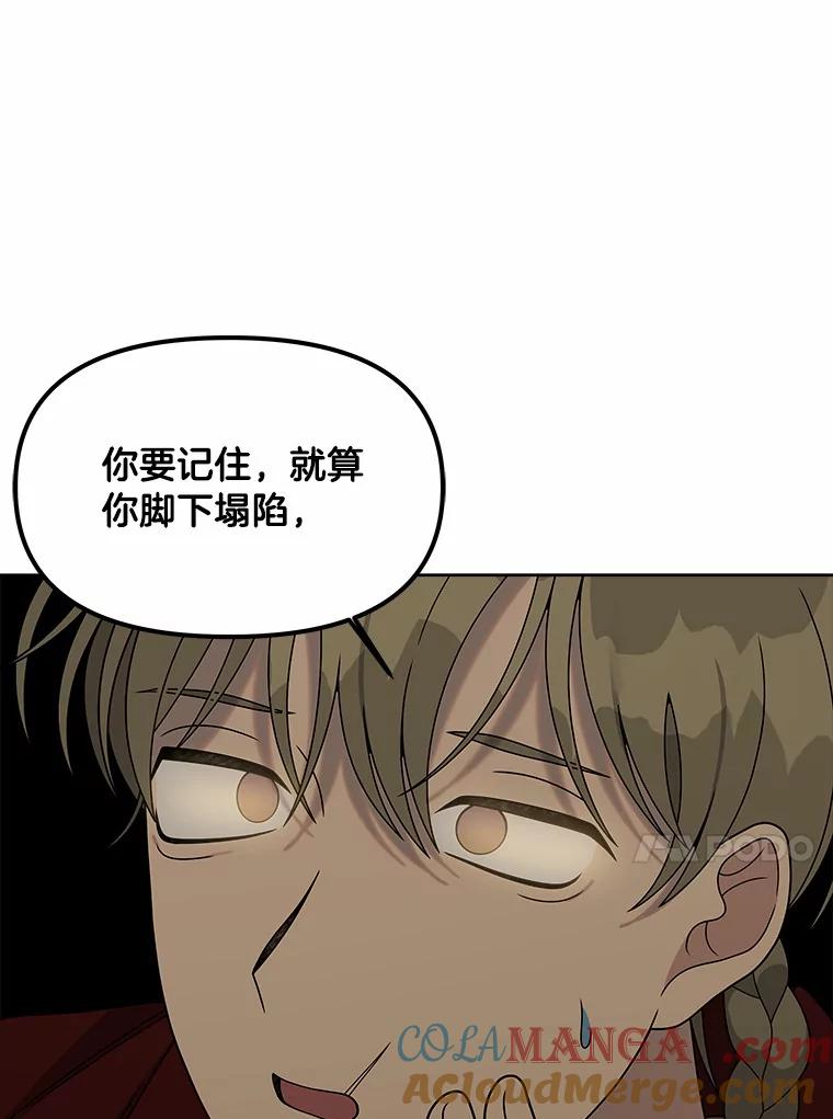 《三个世界》25.神秘人出手相救 第85页