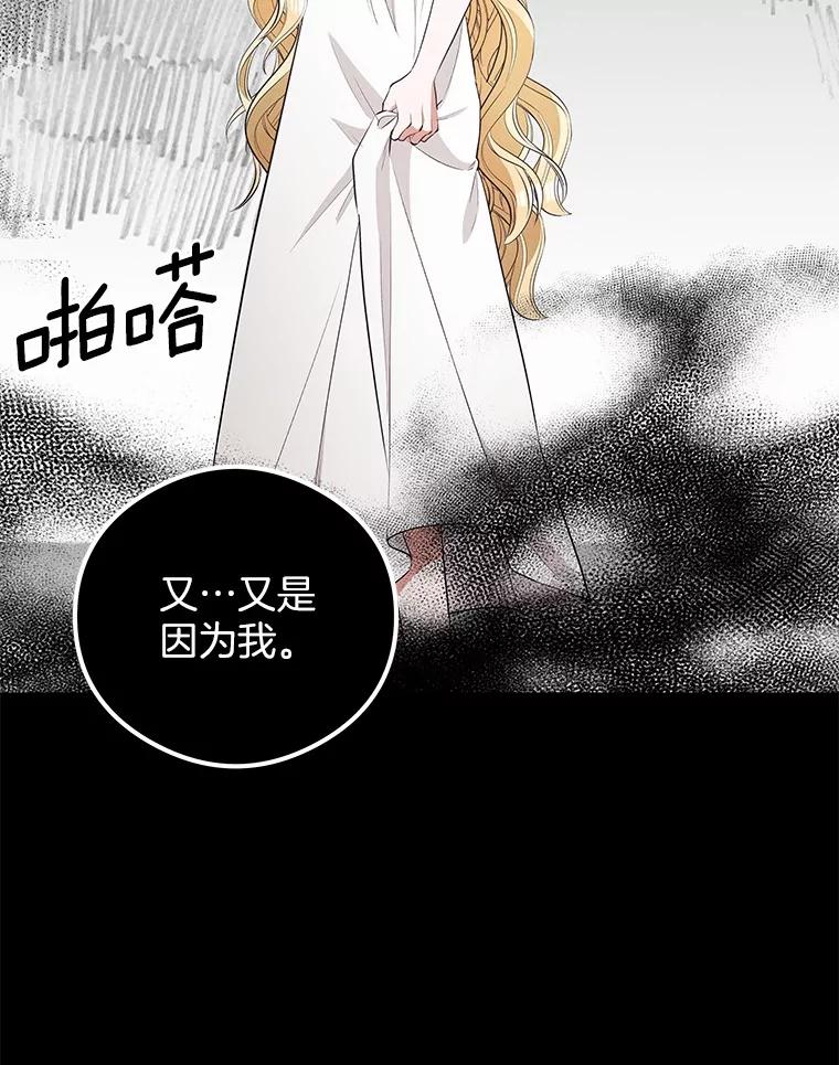 《突然有了老公和孩子》25.受伤 第3页