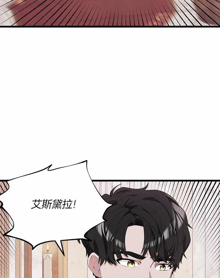 《突然有了老公和孩子》25.受伤 第59页