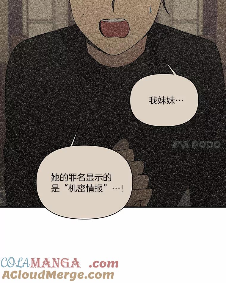 《三个世界》25.神秘人出手相救 第125页