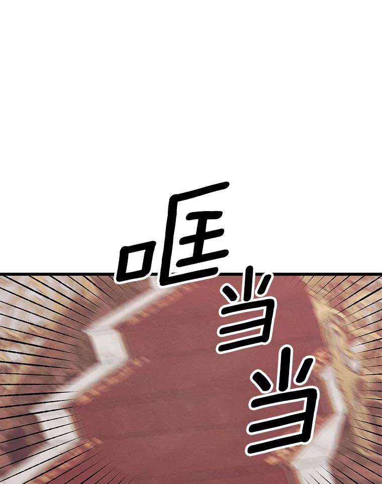 《突然有了老公和孩子》25.受伤 第58页