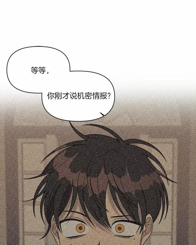 《三个世界》25.神秘人出手相救 第124页