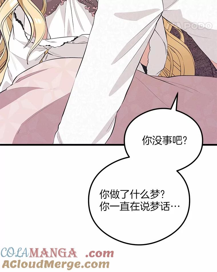 《突然有了老公和孩子》25.受伤 第21页
