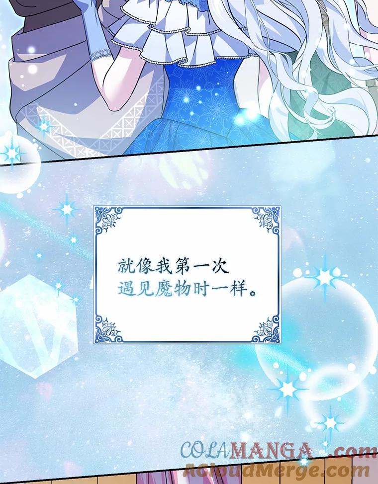 《反派未婚夫阻碍我的花路》25.是我 第33页