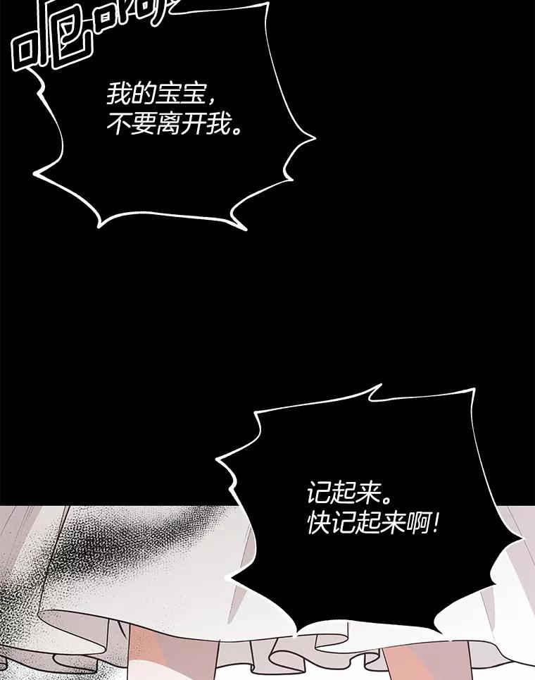 《突然有了老公和孩子》25.受伤 第6页