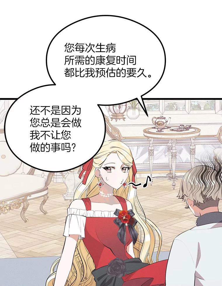 《突然有了老公和孩子》25.受伤 第112页