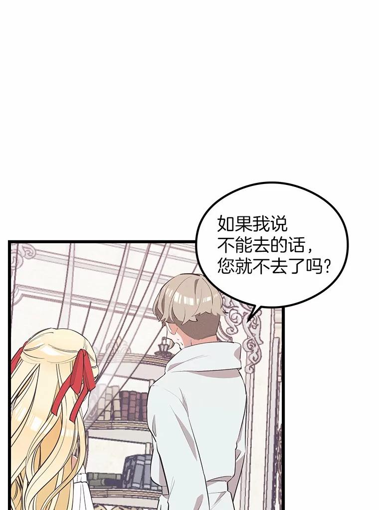 《突然有了老公和孩子》25.受伤 第122页