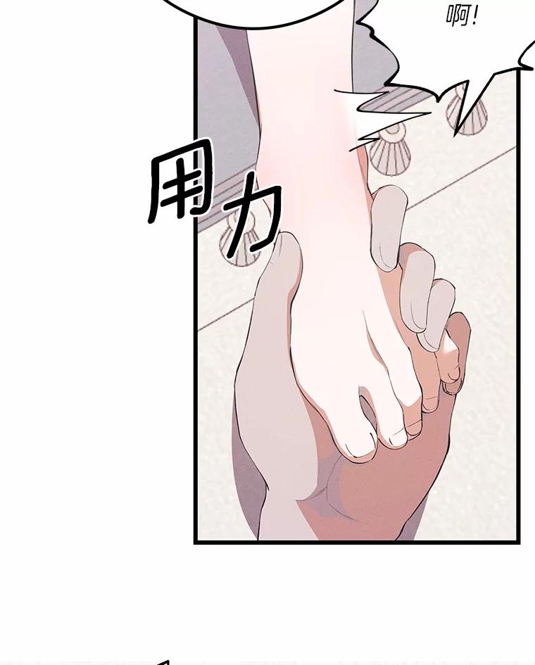 《突然有了老公和孩子》25.受伤 第98页