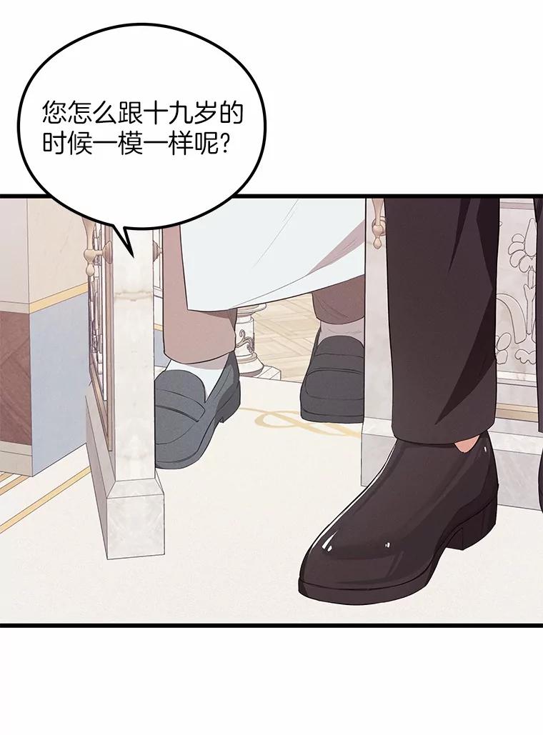 《突然有了老公和孩子》25.受伤 第126页