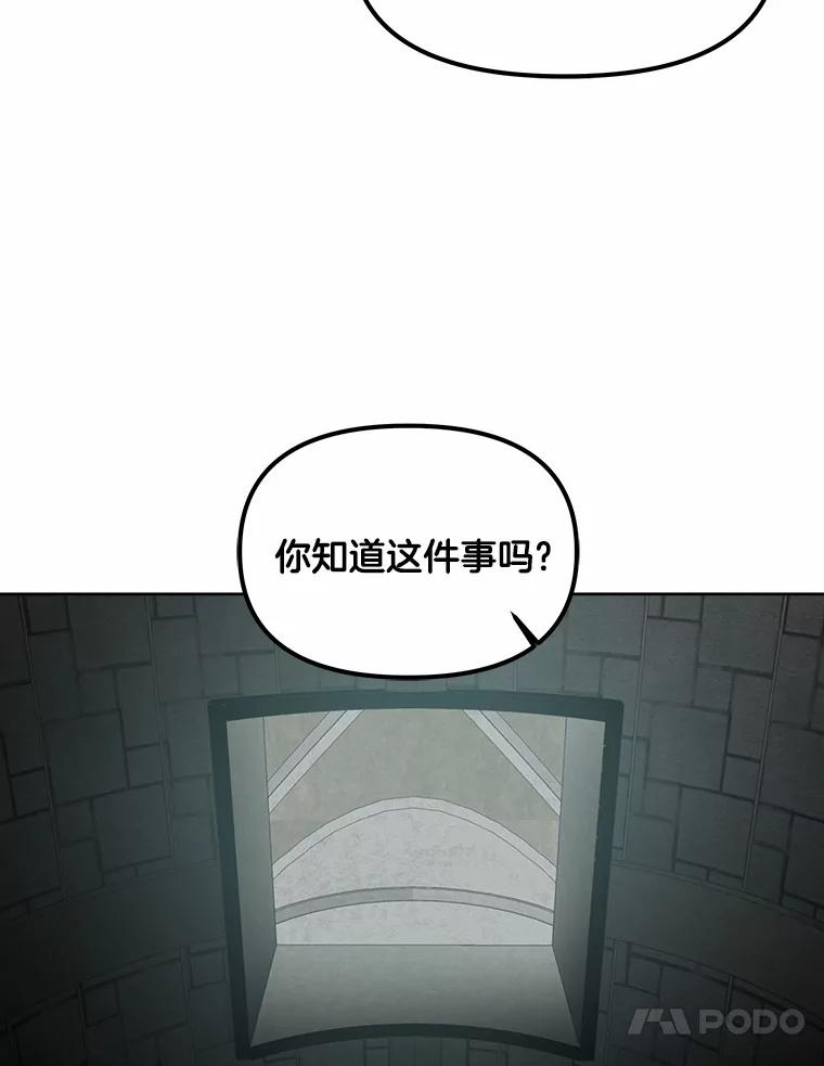 《三个世界》25.神秘人出手相救 第20页