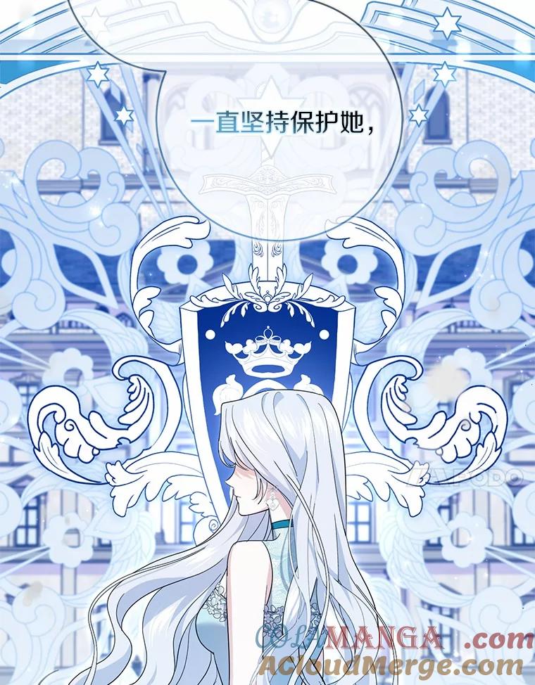 《反派未婚夫阻碍我的花路》25.是我 第41页