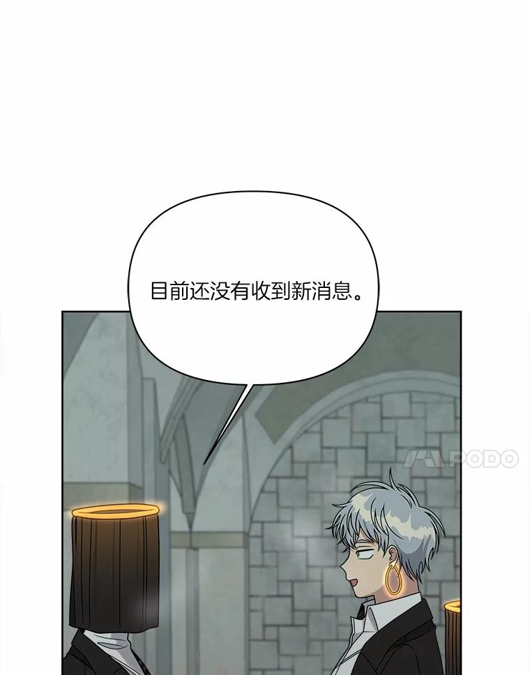 《三个世界》25.神秘人出手相救 第7页