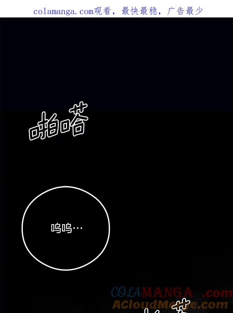 《突然有了老公和孩子》25.受伤 第1页