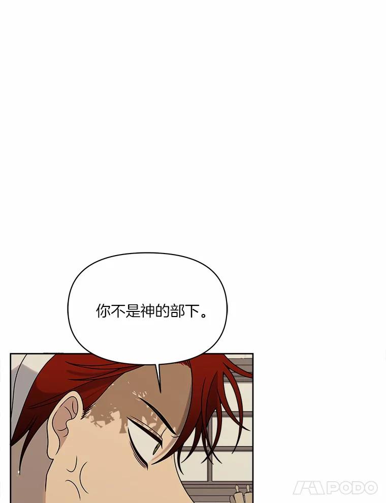 《三个世界》25.神秘人出手相救 第52页