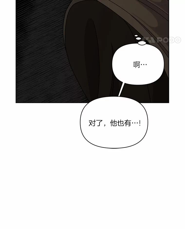 《三个世界》25.神秘人出手相救 第79页