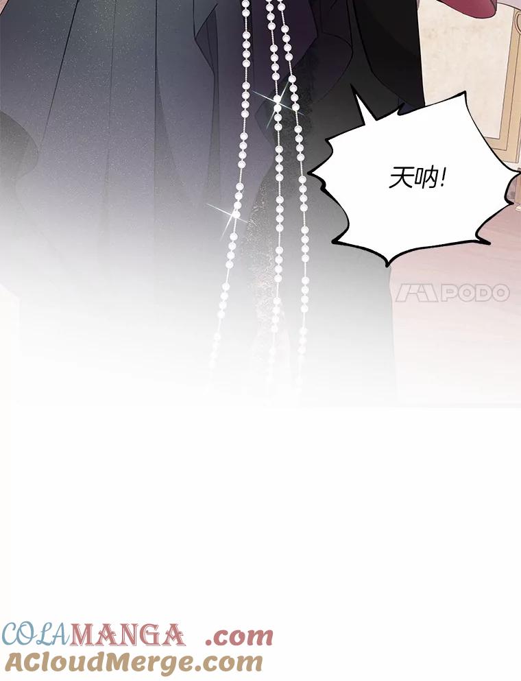 《突然有了老公和孩子》25.受伤 第77页