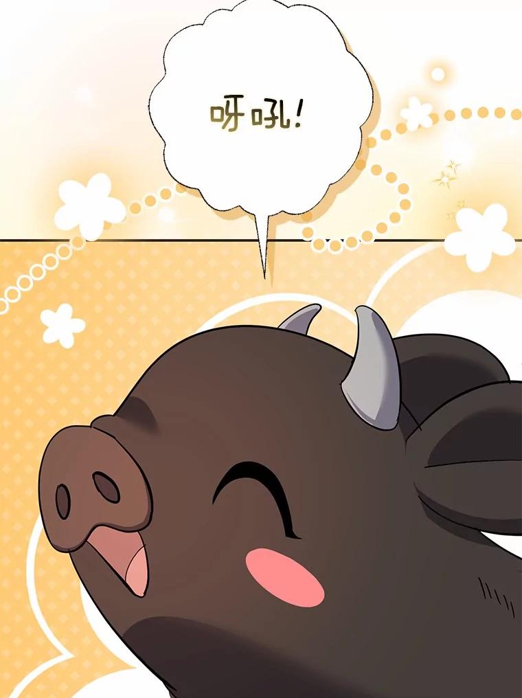 《反派未婚夫阻碍我的花路》25.是我 第26页