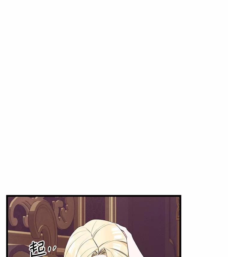 《突然有了老公和孩子》25.受伤 第22页