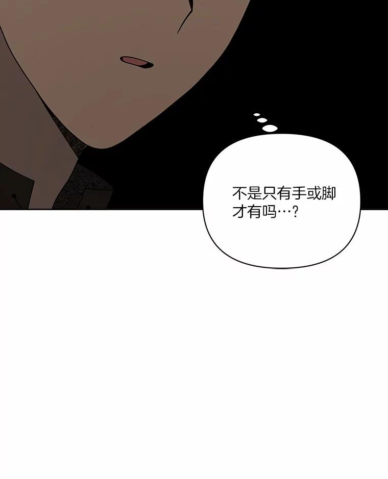 《三个世界》25.神秘人出手相救 第74页
