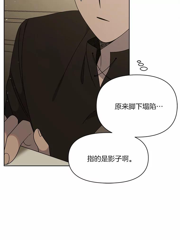 《三个世界》25.神秘人出手相救 第107页