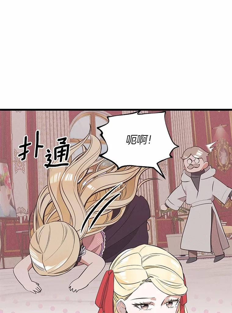《突然有了老公和孩子》25.受伤 第120页