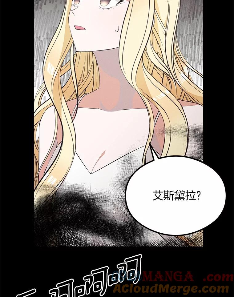 《突然有了老公和孩子》25.受伤 第5页