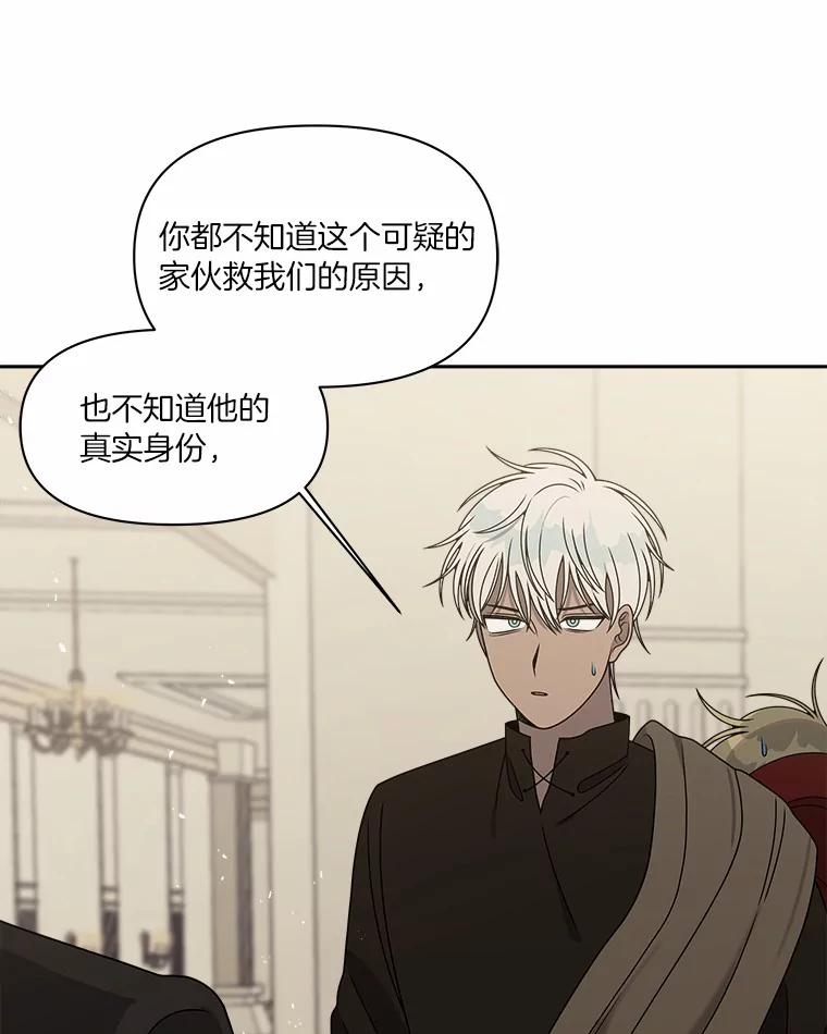 《三个世界》25.神秘人出手相救 第114页