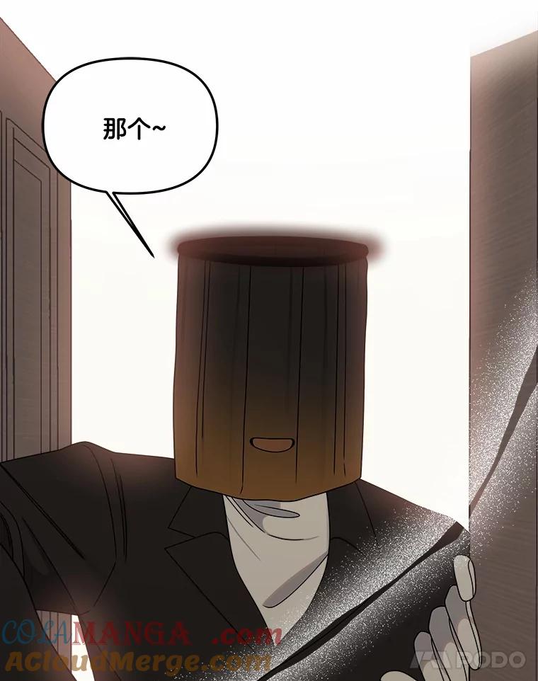 《三个世界》25.神秘人出手相救 第25页