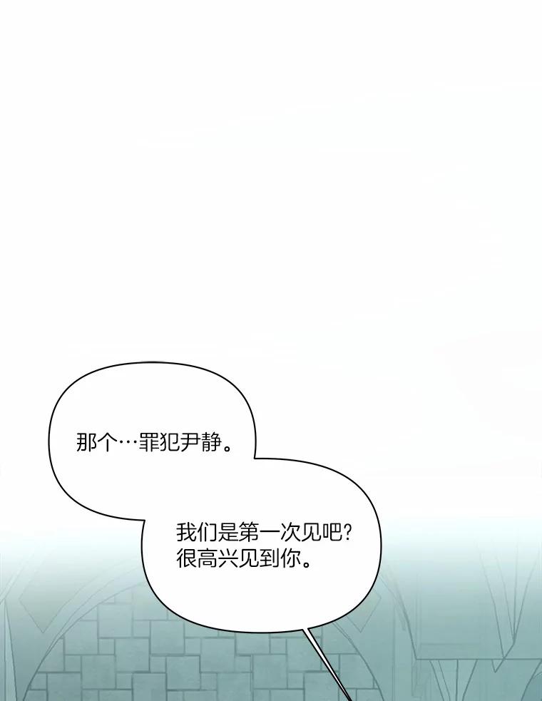 《三个世界》25.神秘人出手相救 第16页