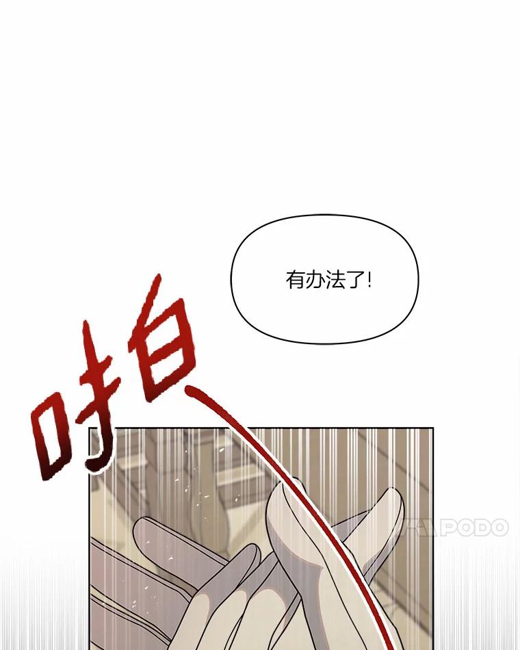 《三个世界》25.神秘人出手相救 第68页