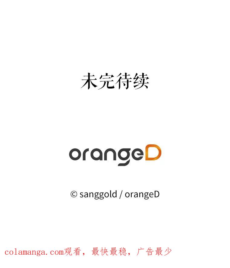 《三个世界》25.神秘人出手相救 第128页