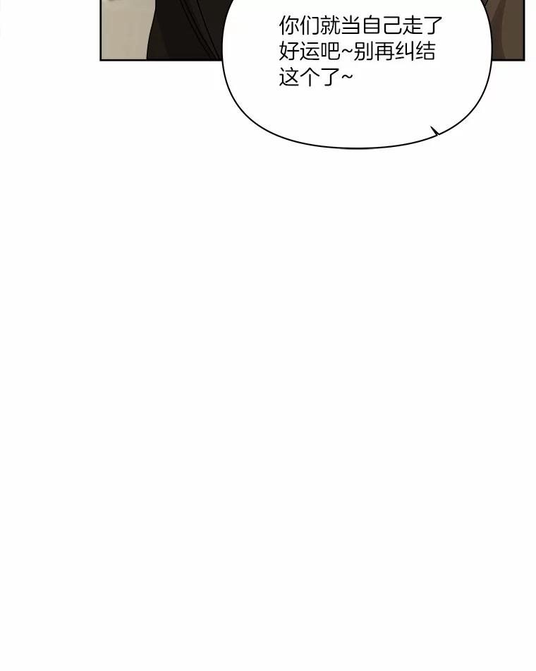 《三个世界》25.神秘人出手相救 第123页