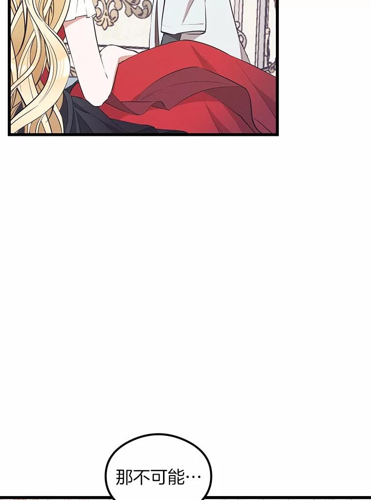 《突然有了老公和孩子》25.受伤 第123页
