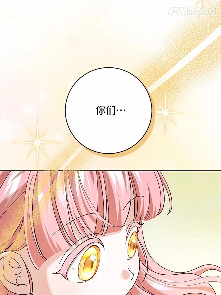 《反派未婚夫阻碍我的花路》25.是我 第22页